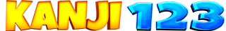 Kanji123